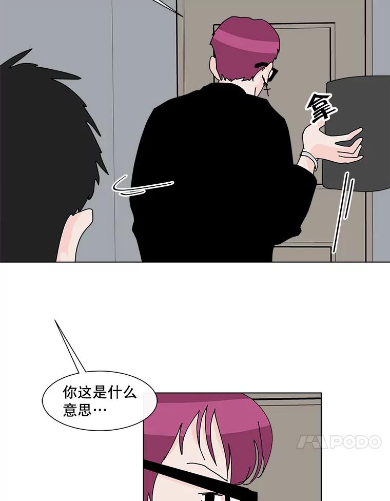 《青春之家》45.彻底分手9 第66页