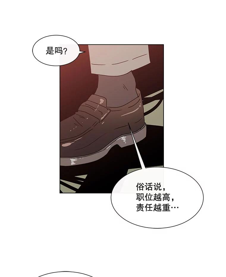 《青春之家》45.彻底分手9 第35页
