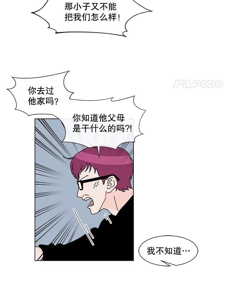 《青春之家》45.彻底分手9 第50页