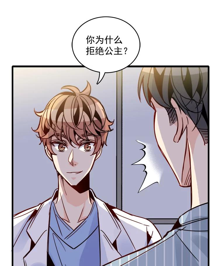 《急诊恋爱物语》45.借口 第41页