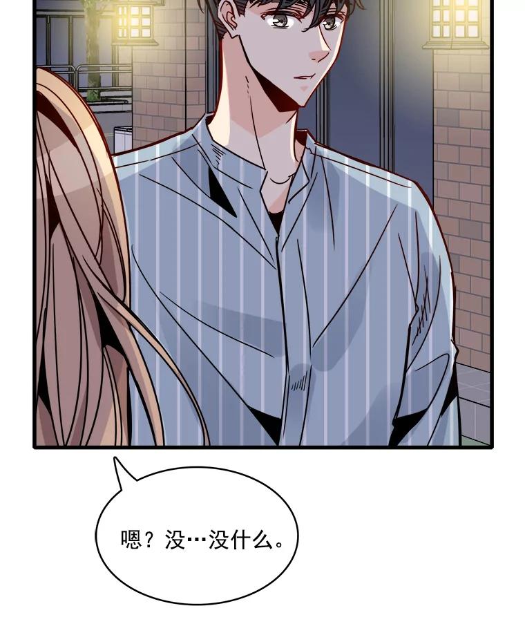 《急诊恋爱物语》45.借口 第3页