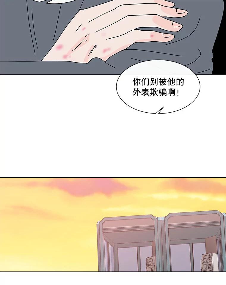《青春之家》45.彻底分手9 第27页