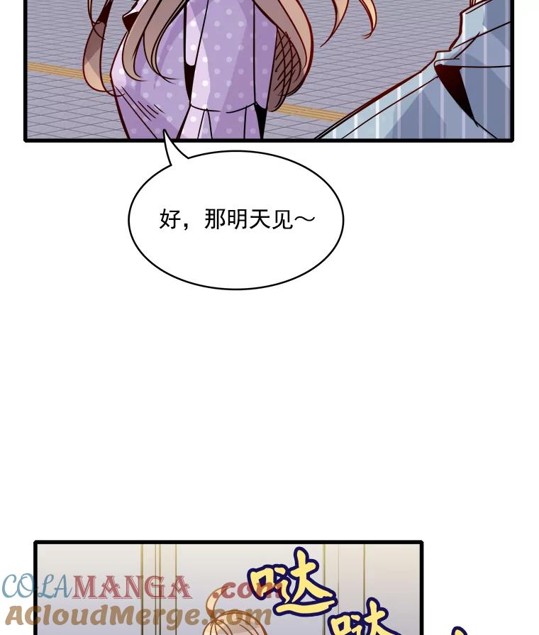 《急诊恋爱物语》45.借口 第22页