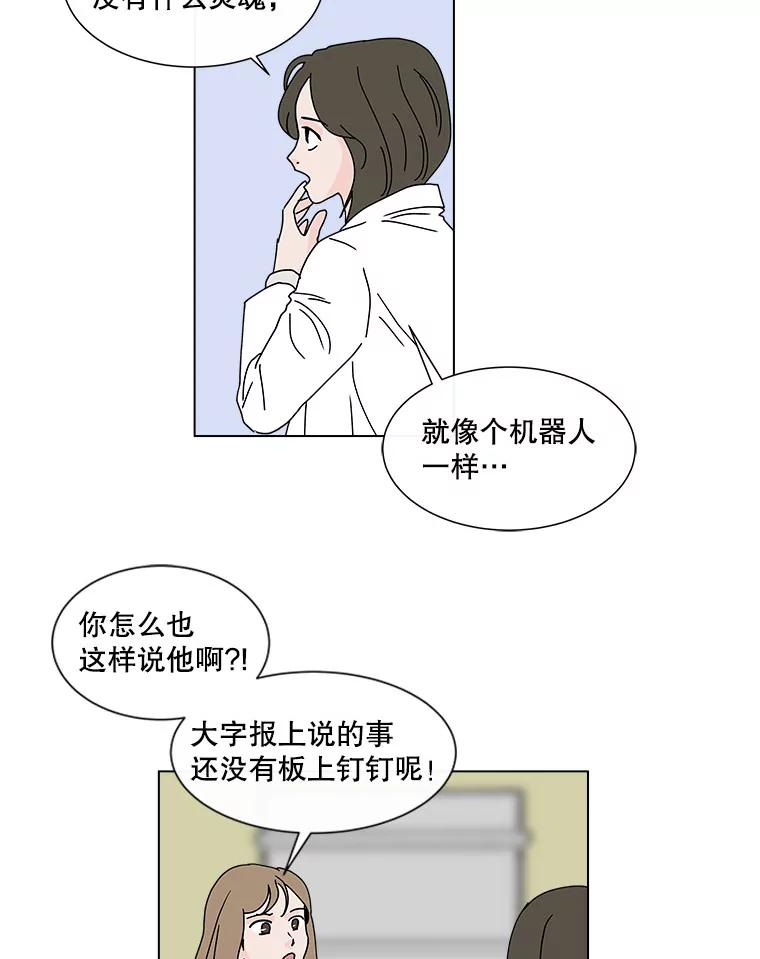 《青春之家》45.彻底分手9 第24页