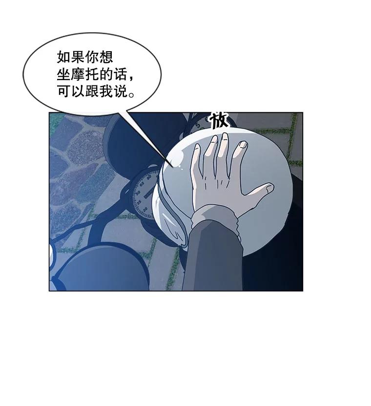 《青春之家》45.彻底分手9 第9页
