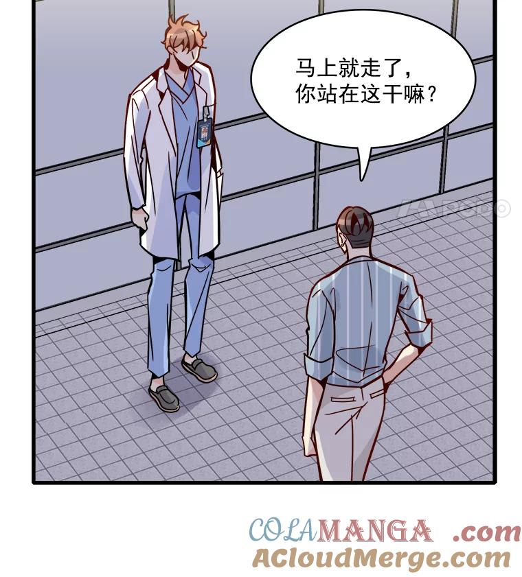 《急诊恋爱物语》45.借口 第34页