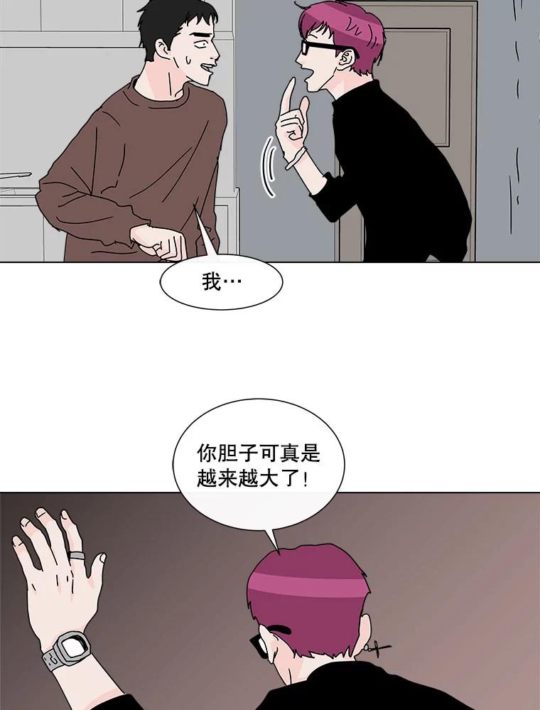 《青春之家》45.彻底分手9 第56页