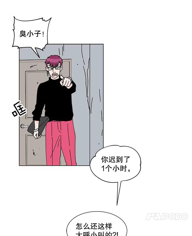 《青春之家》45.彻底分手9 第39页