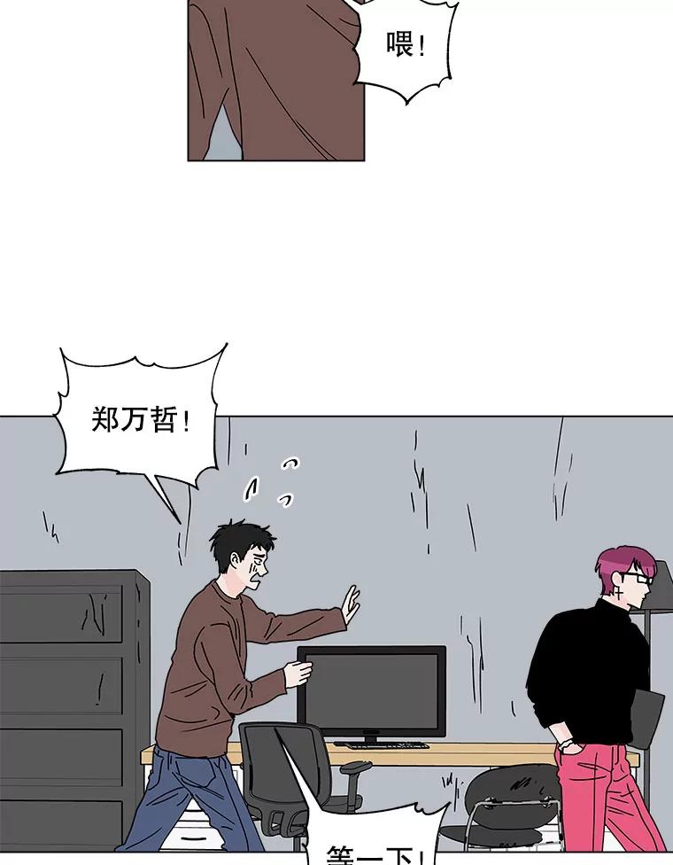 《青春之家》45.彻底分手9 第68页