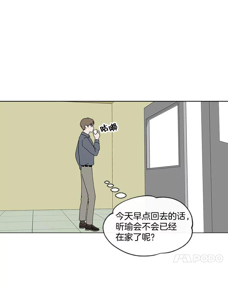 《青春之家》45.彻底分手9 第15页