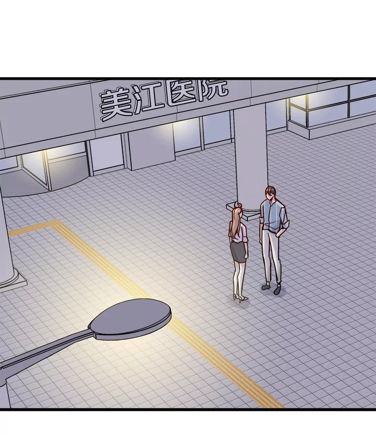 《急诊恋爱物语》45.借口 第20页