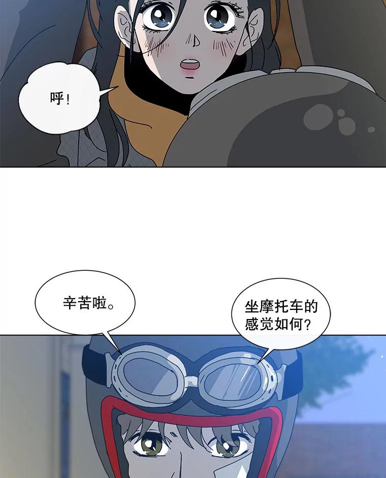 《青春之家》45.彻底分手9 第3页