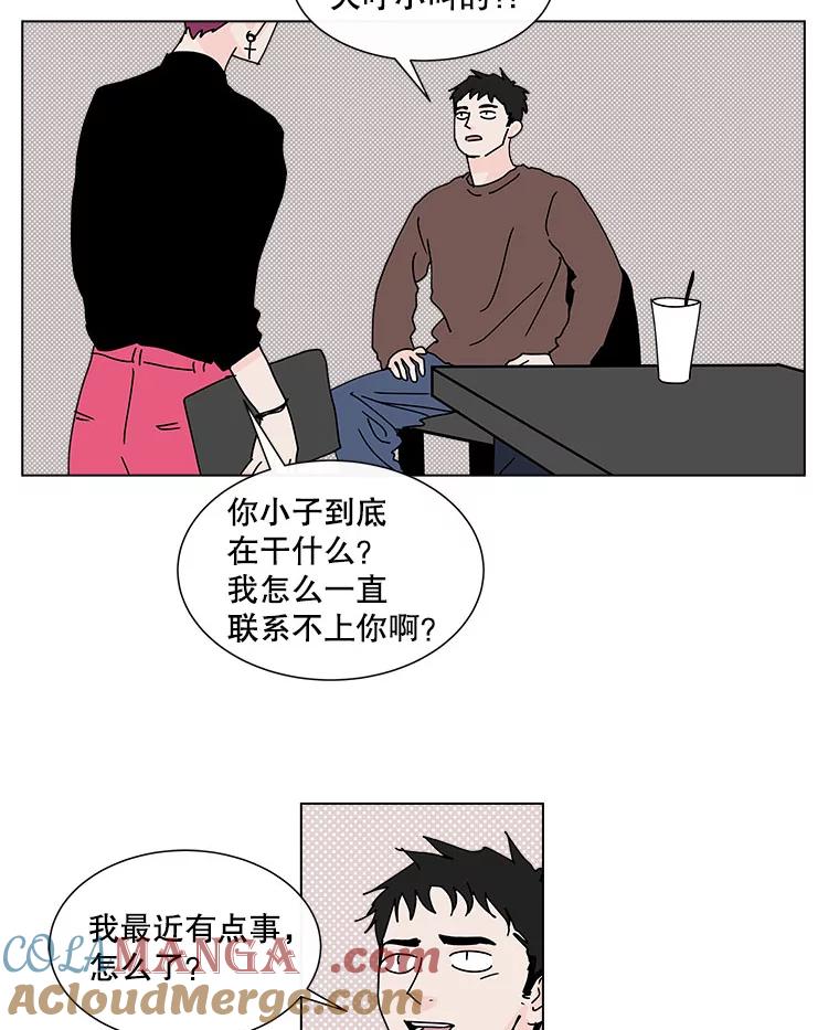 《青春之家》45.彻底分手9 第40页