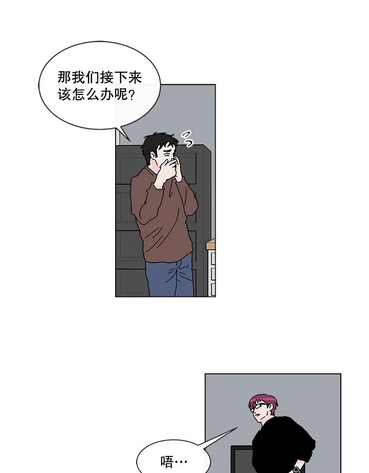 《青春之家》45.彻底分手9 第62页