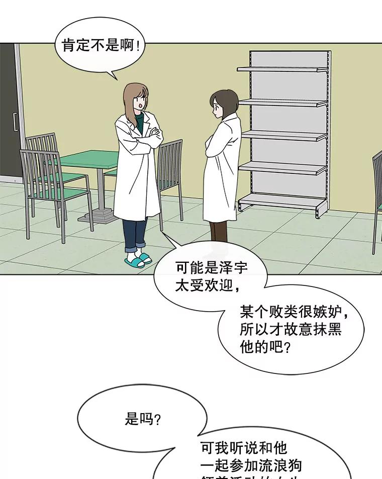 《青春之家》45.彻底分手9 第17页