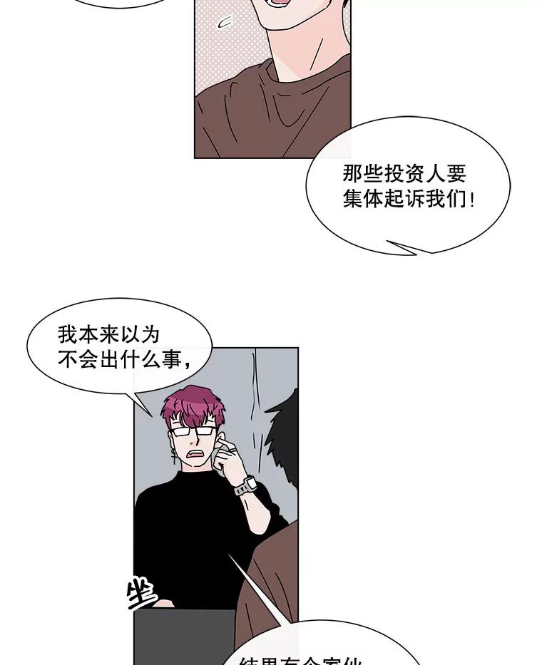 《青春之家》45.彻底分手9 第41页