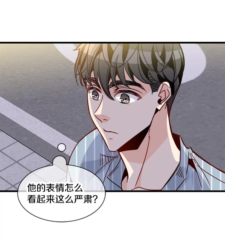 《急诊恋爱物语》45.借口 第36页