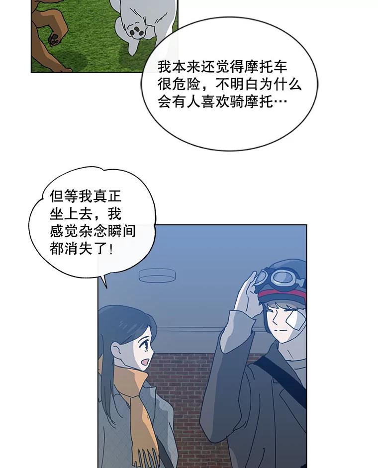 《青春之家》45.彻底分手9 第5页