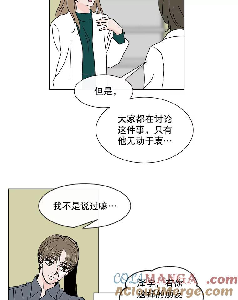 《青春之家》45.彻底分手9 第25页