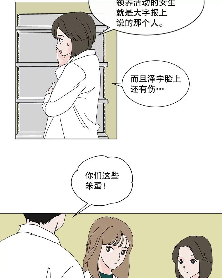 《青春之家》45.彻底分手9 第18页