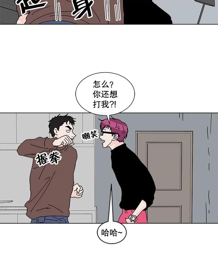 《青春之家》45.彻底分手9 第54页