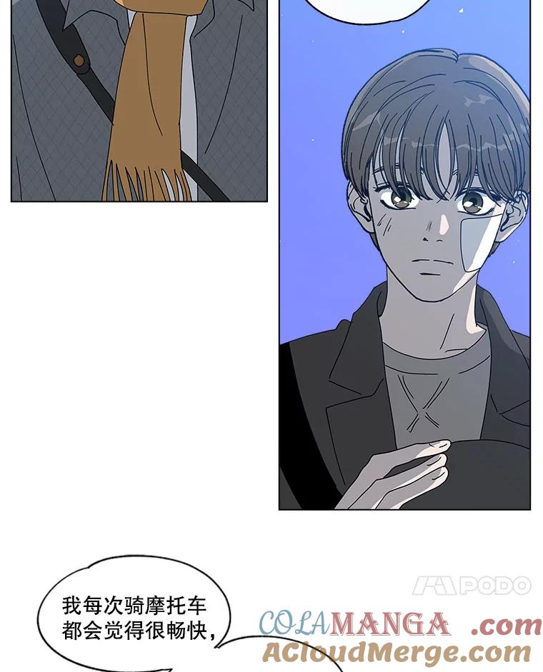 《青春之家》45.彻底分手9 第7页
