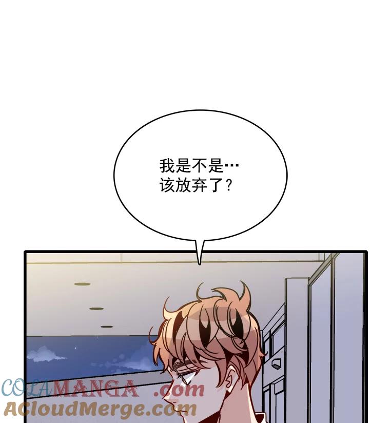 《急诊恋爱物语》45.借口 第37页