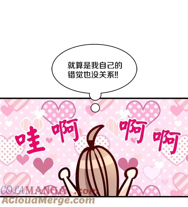 《急诊恋爱物语》45.借口 第10页