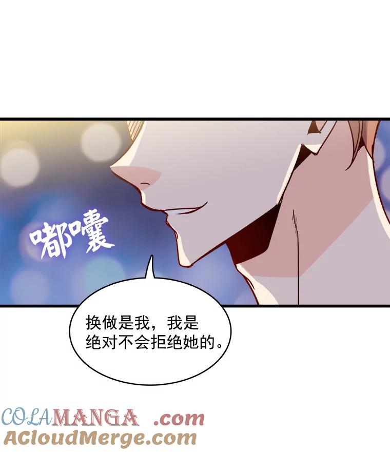 《急诊恋爱物语》45.借口 第46页