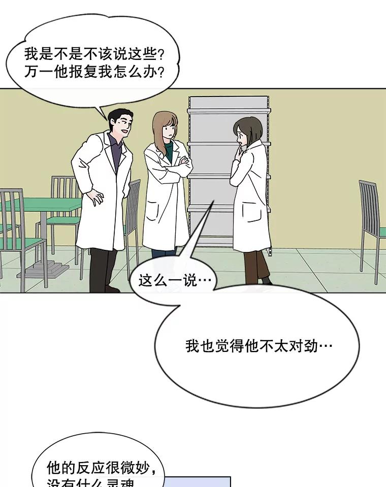 《青春之家》45.彻底分手9 第23页