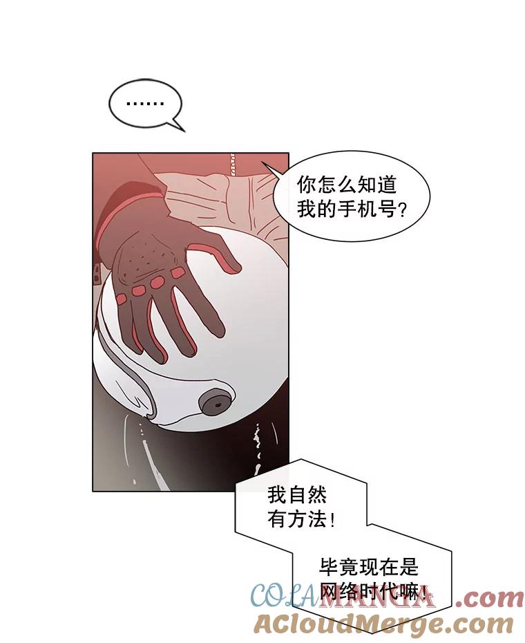 《青春之家》45.彻底分手9 第31页