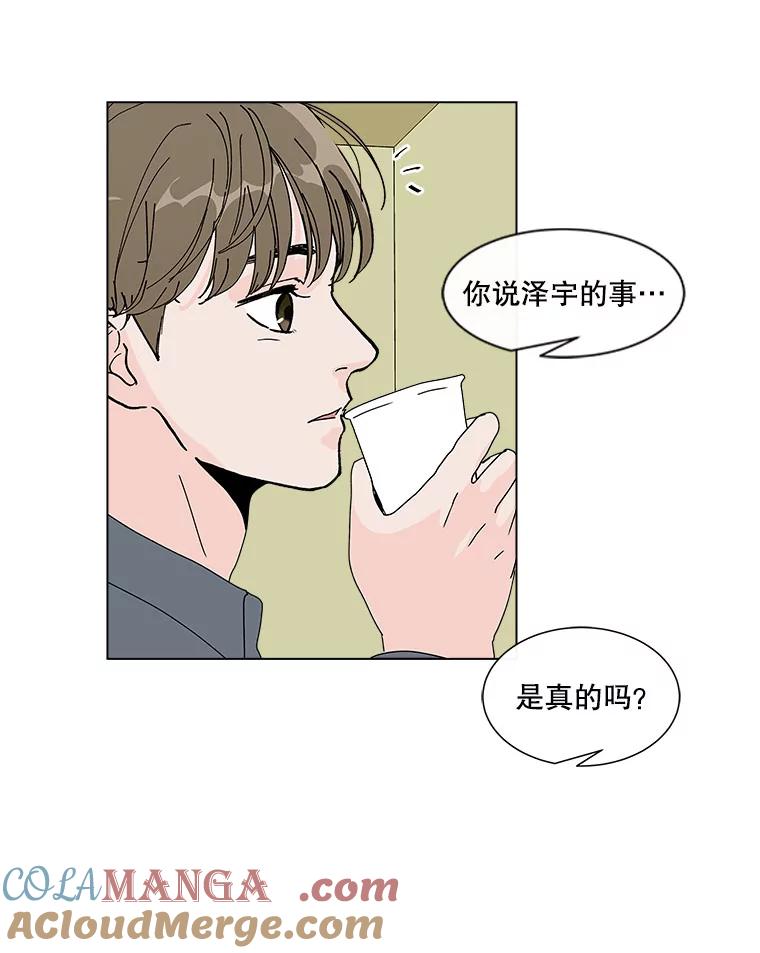 《青春之家》45.彻底分手9 第16页