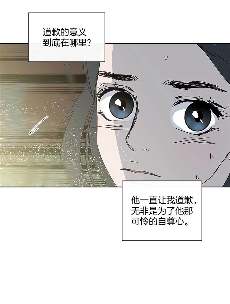 《青春之家》46.彻底分手10 第47页