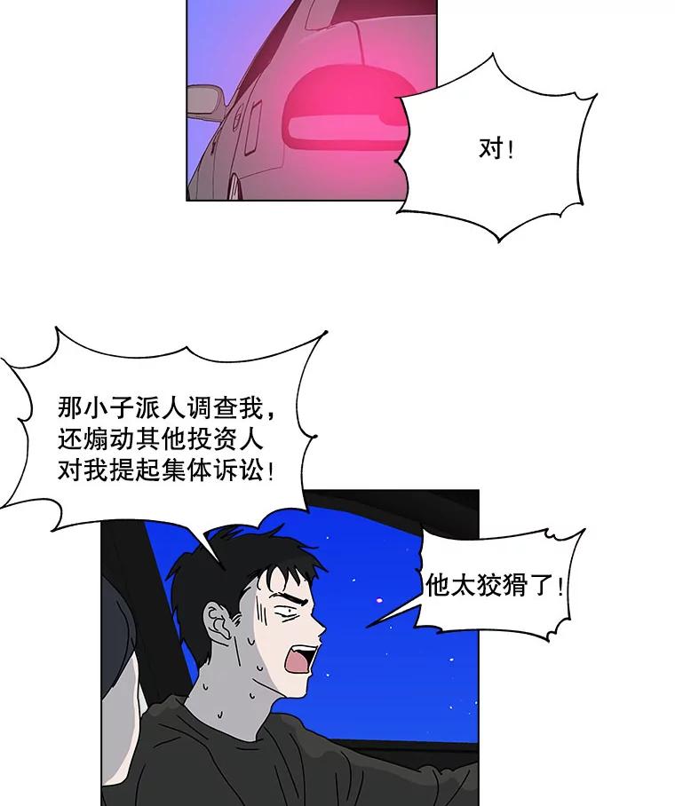 《青春之家》46.彻底分手10 第15页