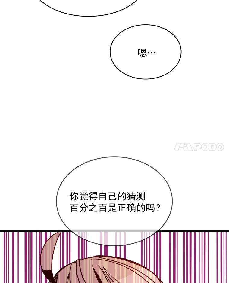 《急诊恋爱物语》46.家庭暴力 第12页