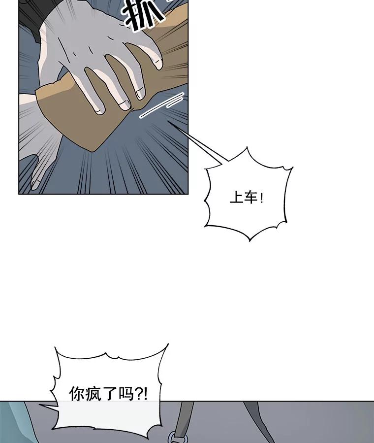 《青春之家》46.彻底分手10 第6页