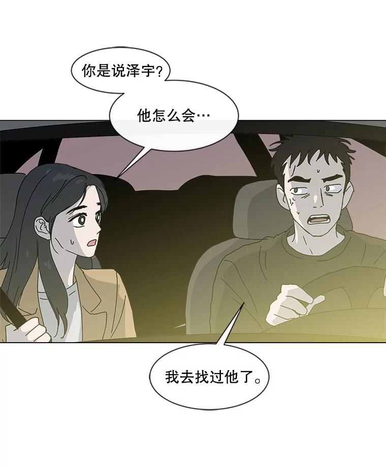 《青春之家》46.彻底分手10 第18页