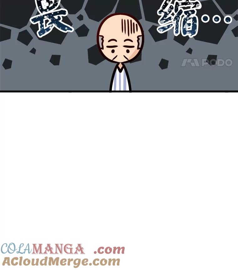 《急诊恋爱物语》46.家庭暴力 第58页