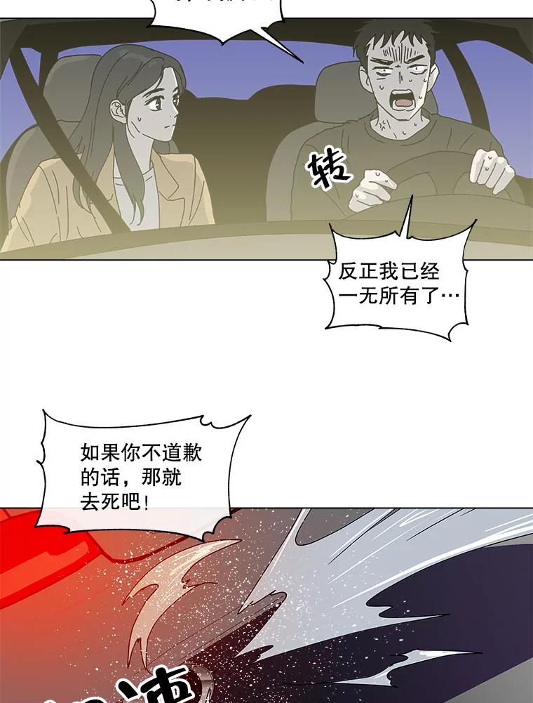 《青春之家》46.彻底分手10 第44页