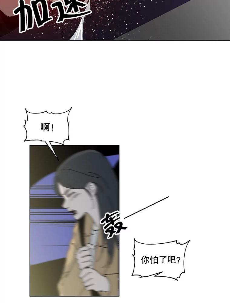 《青春之家》46.彻底分手10 第45页