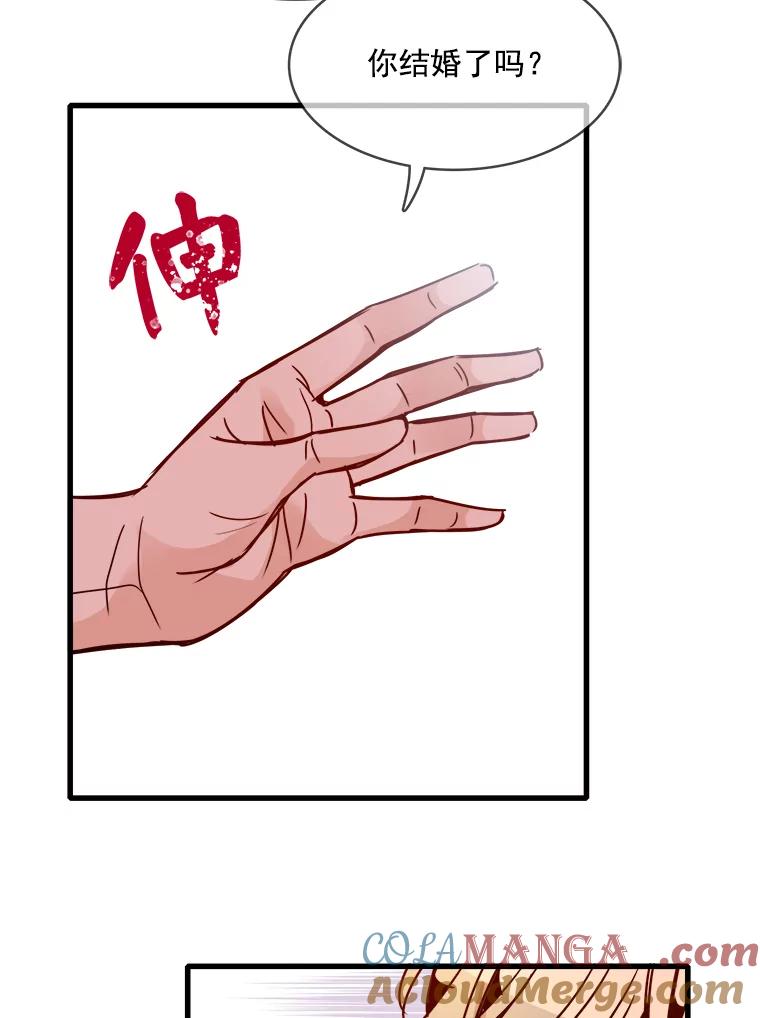 《急诊恋爱物语》46.家庭暴力 第46页