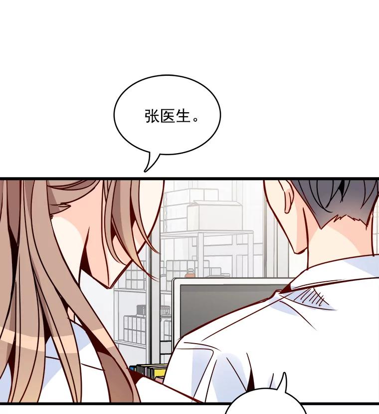 《急诊恋爱物语》46.家庭暴力 第6页