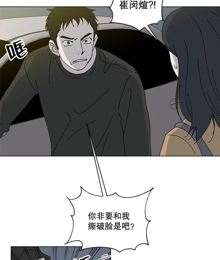 《青春之家》46.彻底分手10 第5页