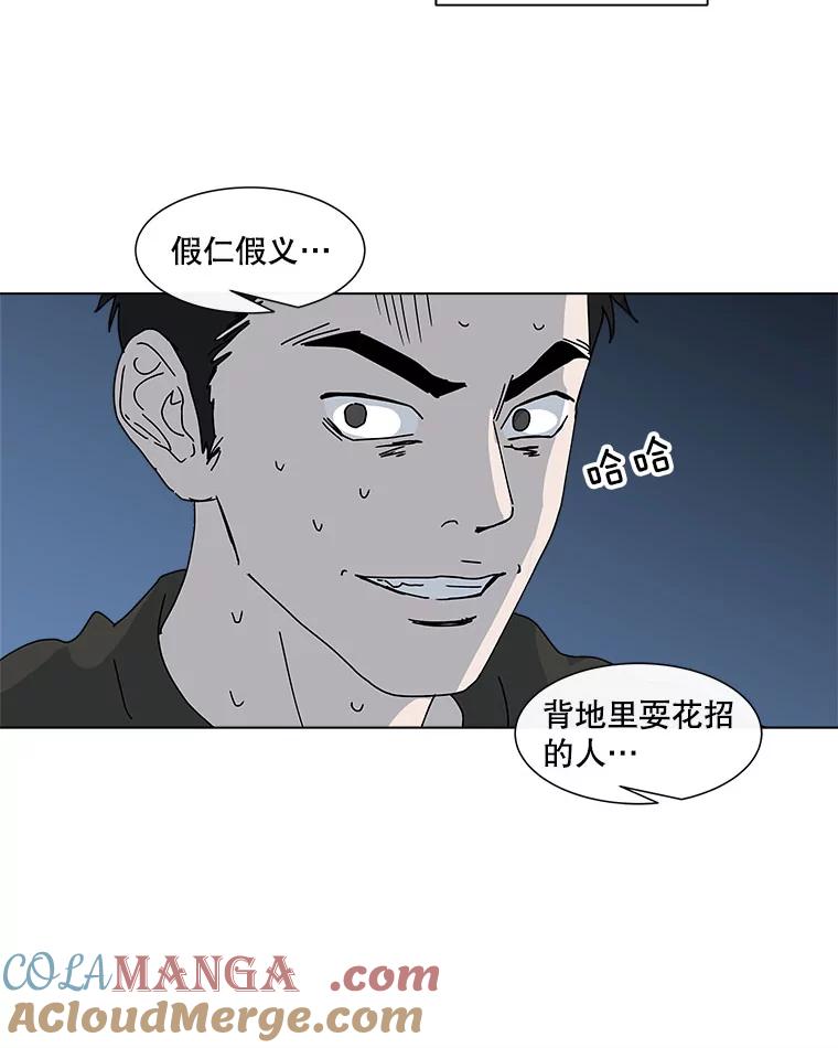 《青春之家》46.彻底分手10 第55页