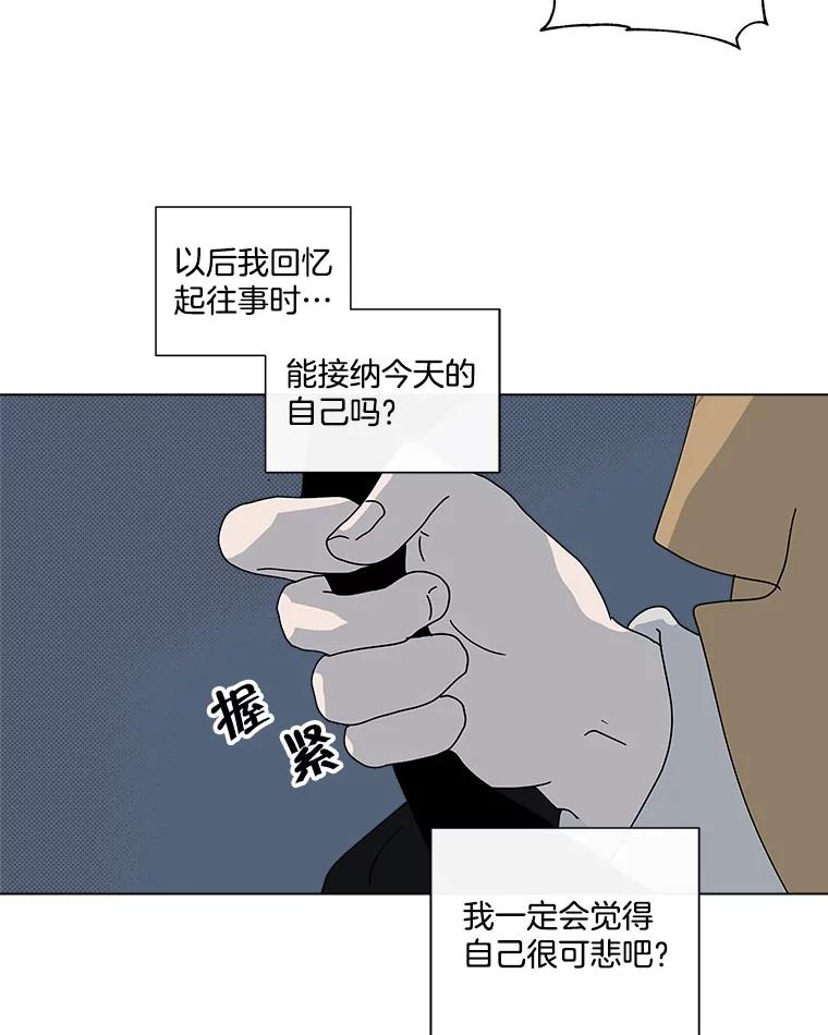 《青春之家》46.彻底分手10 第54页