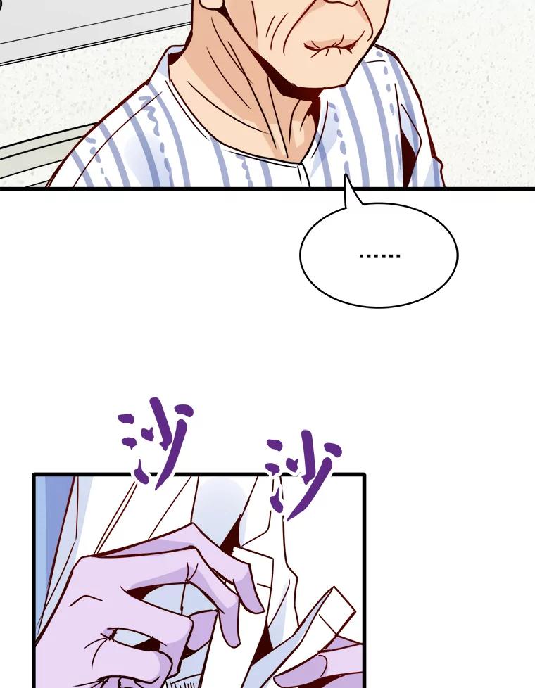 《急诊恋爱物语》46.家庭暴力 第38页