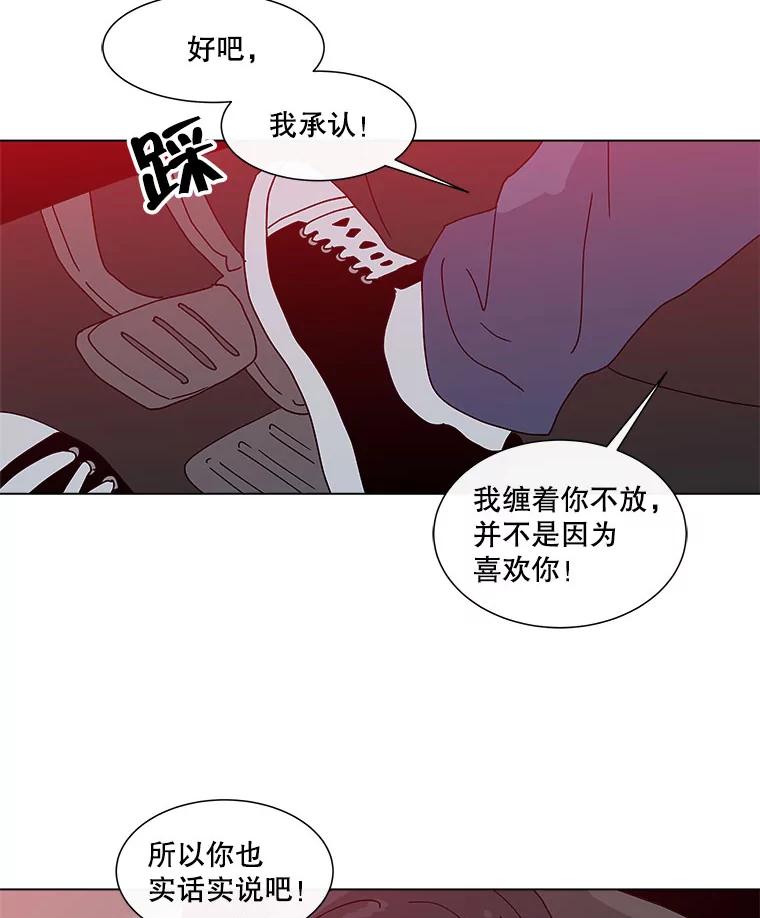 《青春之家》46.彻底分手10 第24页