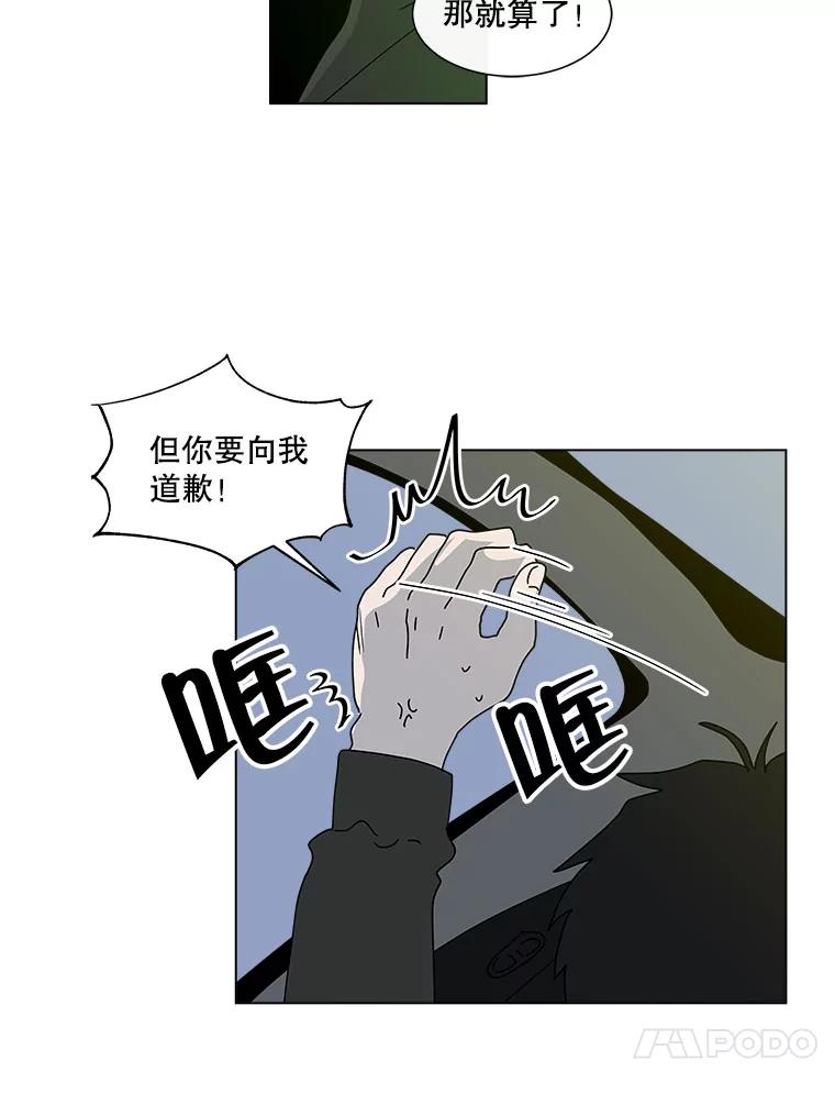 《青春之家》46.彻底分手10 第39页