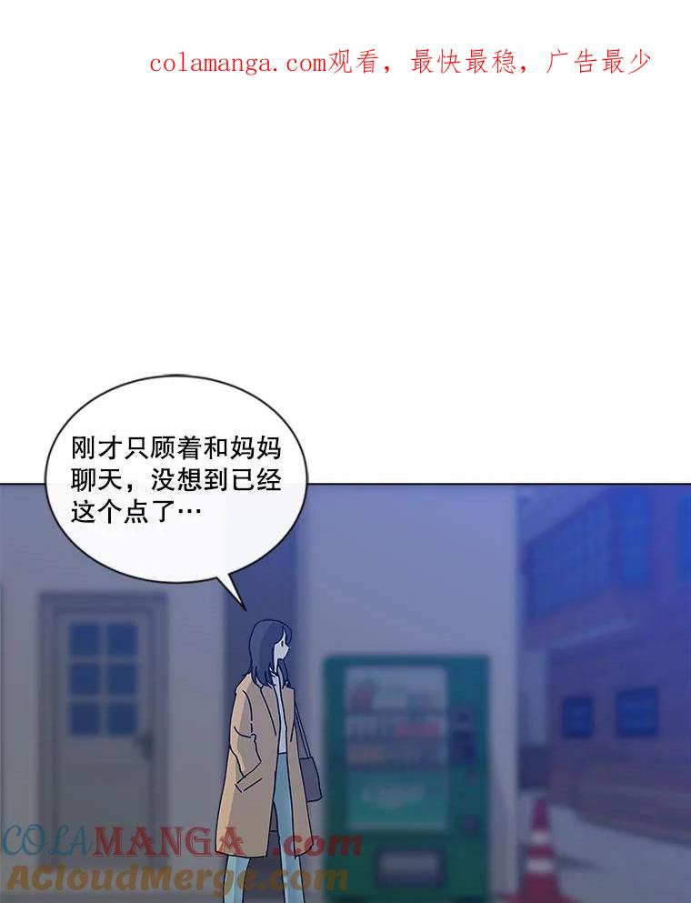 《青春之家》46.彻底分手10 第1页