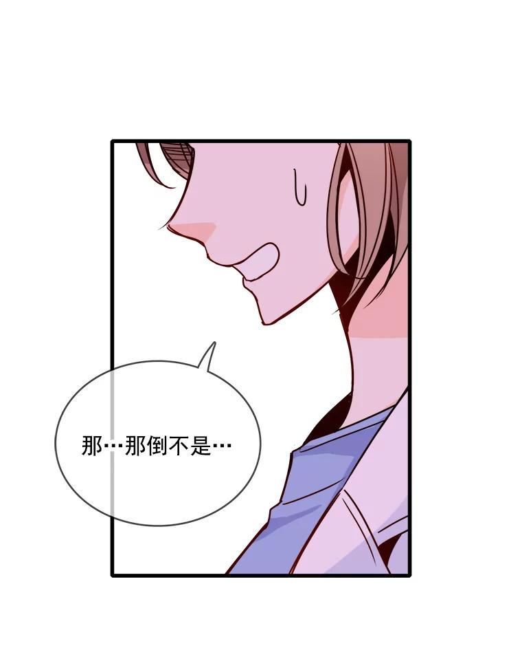 《急诊恋爱物语》46.家庭暴力 第14页
